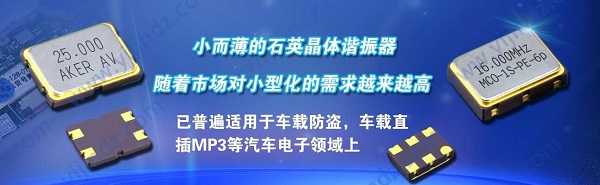 半導(dǎo)體制造技術(shù)正加速發(fā)展,未來(lái)國(guó)內(nèi)晶振需求將進(jìn)一步擴(kuò)大